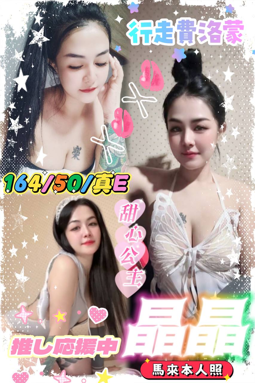 嘉義民雄定點茶 小兔 170/48/34/34D 大學班花